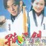 《孤星剑》分集剧情简介（1-15全集）大结局内容介绍