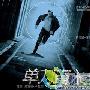 《单刀直入/活命条件》剧情介绍内容介绍