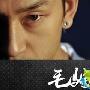 《毛骗（第2季）》分集剧情简介（大结局）内容介绍