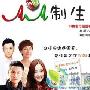 《AA制生活》分集剧情介绍（21-38全集）大结局内容介绍