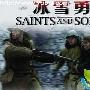 《冰雪勇士/圣战士》剧情简介内容介绍