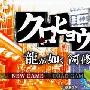 《黑豹2 如龙阿修罗篇》分集剧情介绍（大结局）内容介绍