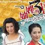 《妯娌的三国时代》分集剧情简介第1-20全集内容介绍