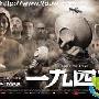 《一九四二/1942》剧情简介内容介绍