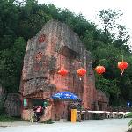 飞天山图片 自然风光 风景图片