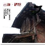 平乐古镇图片 自然风光 风景图片