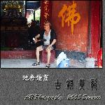 古镇黄龙图片 自然风光 风景图片