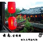 云南游,古镇篇图片 自然风光 风景图片