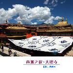 西藏之旅--大昭寺图片 自然风光 风景图片