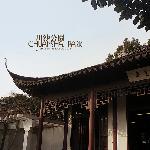 川沙公园图片 自然风光 风景图片