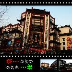 行摄上海城隍庙之老店篇图片 自然风光 风景图片