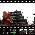 行摄上海城隍庙之喜庆篇图片 自然风光 风景图片