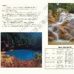 目的地指南之松潘（四）图片 自然风光 风景图片