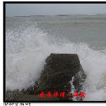海南洋浦印象－海韵（六）图片 自然风光 风景图片