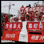 奥运圣火耀中国---江西南昌传递片图片 自然风光 风景图片