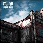 私恋（一）图片 自然风光 风景图片