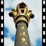 上海私房图片 自然风光 风景图片