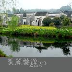 美丽婺源*村落图片 自然风光 风景图片