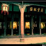 成都归来－武侯印象图片 自然风光 风景图片