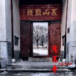 【】宝华山隆昌寺！图片 自然风光 风景图片