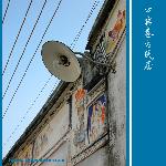 大潮汕风情画之甲第巷古民居图片 自然风光 风景图片