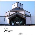 老片新发一组 静·苏州博物馆图片 自然风光 风景图片