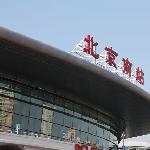 新北京南站图片 自然风光 风景图片