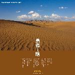 给徐浪 勇者之路图片 自然风光 风景图片