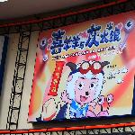 在寒冬中喜迎牛年图片 自然风光 风景图片
