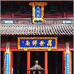 杭州孔庙和碑林图片 自然风光 风景图片