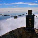 极品黄山图片 自然风光 风景图片