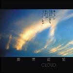 IF CLOUD KNOWS图片 自然风光 风景图片