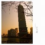 身边的记忆图片 自然风光 风景图片