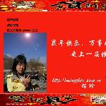 祝PO朋友开心一拍，拜年了！图片 自然风光 风景图片