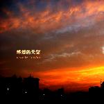 燃烧的天空图片 自然风光 风景图片
