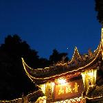 问道青城山图片 自然风光 风景图片