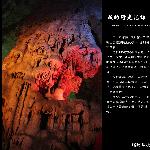 我的行走记录之瑶琳仙境图片 自然风光 风景图片