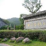 周日游走宁波东钱湖旅游度假区南宋石刻群图片 自然风光 风景图片
