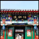 梦中的园---大观园图片 自然风光 风景图片