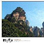 【】 张家界 - 黄石寨图片 自然风光 风景图片