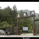 石夹沟之旅图片 自然风光 风景图片