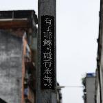 澳门の行图片 自然风光 风景图片