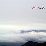四海翻腾云水怒图片 自然风光 风景图片