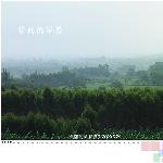 徐闻的早晨图片 自然风光 风景图片