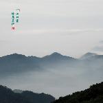 攀天梯云中访仙山图片 自然风光 风景图片