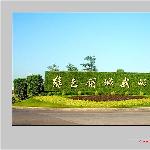 绿色钢城我的家图片 自然风光 风景图片