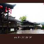 雨后芙蓉镇图片 自然风光 风景图片