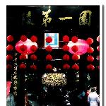 存在于行走并拍摄中————南京夫子庙图片 自然风光 风景图片