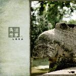 失落的圣剑 … 吴哥迷梦の图片 自然风光 风景图片