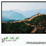 太阳照啊，长城长,图片 自然风光 风景图片